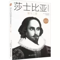 音像仲夏夜之梦(汉英对照)/莎士比亚经典戏剧系列(英)莎士比亚