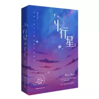 音像小行星2印特签版飞机盒微风几许