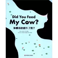 音像你喂我的奶牛了吗(英文版)周兢