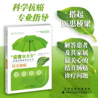 音像结直肠癌刘巍