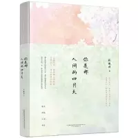 音像你是那人间的四月天林徽因