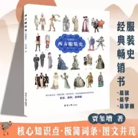 音像西方史(简明版)贾玺增