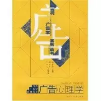 音像广告心理学/当代广告学系列丛书许春珍、王中义、何玉杰
