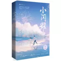 音像小闪耀顾白白