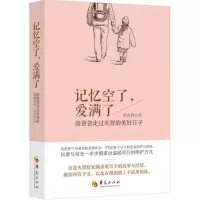 音像记忆空了,爱满了周贞利 著