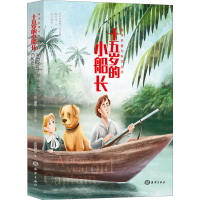音像十五岁的小船长(法)儒勒·凡尔纳