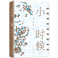 音像小时候桑格格 著