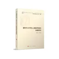 音像新时代中国学生核心素养评价研究石芳著