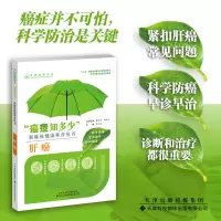 音像肝癌宋天强