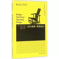 音像设计教育教育设计/设计理论研究系列/凤凰文库克劳斯·雷曼