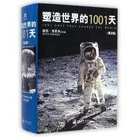 音像塑造世界的1001天(第2版)(精)彼得·弗塔多(Peter Furtado)
