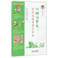 音像叫醒消费者编者:张钢//杨猛//赵靖敏//刘扬