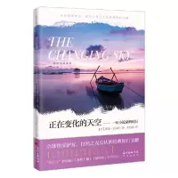 音像正在变化的天空--一位小说家的纪行/游侠仙踪系列诺曼·刘易斯