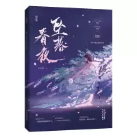 音像坠落春夜严雪芥