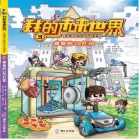 音像的3D打印李春