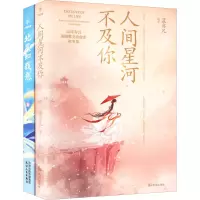 音像青春美学(全2册)慕亦凡 编
