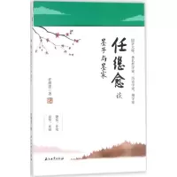 音像任继愈谈墨子与墨家任继愈