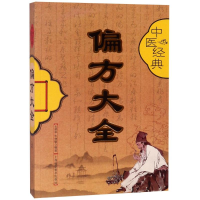 音像中医经典偏方大全土荣华,牛林敬