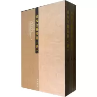 音像肩水金关汉简(4)(全3册)甘肃简牍博物馆 等 编