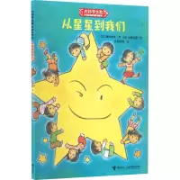 音像从星星到我们(日)藤泽健太