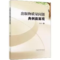 音像出版物质量问题典例面面观萧振华