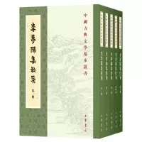 音像李梦阳集校笺(共5册)/中国古典文学基本丛书郝润华校笺