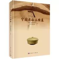 音像宁国灰山土墩墓李鲜,何江波