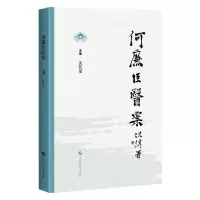 音像何廉臣医案沈钦荣