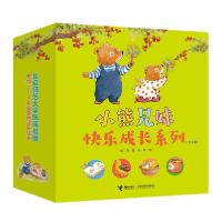 音像小熊兄妹快乐成长系列(共8册)陈晖