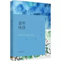 音像童年伙伴/锋芒文丛马兵