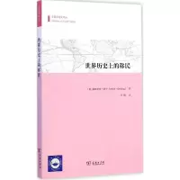 音像世界历的移民/专题文明史译丛帕特里克·曼宁