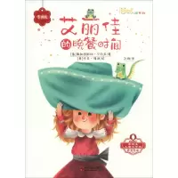 音像艾丽佳的晚餐时间(意)弗朗西斯科·贝其rcesca Bellacicco)