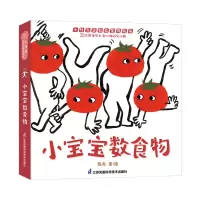 音像小宝宝数食物陈希 著绘