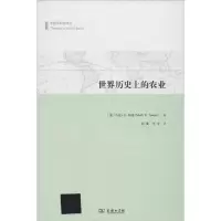 音像世界历的农业/专题文明史译丛刘健