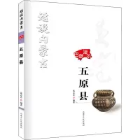 音像话说内蒙古(五原县)张志忠编著