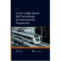音像中国高铁技术--全球视野(英文版)(精)方攸同