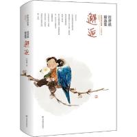 音像邂逅(汪曾祺精选集)/世纪文学经典汪曾祺