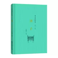 音像列子叶蓓卿 评注
