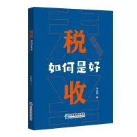 音像税收,如何是好许志国