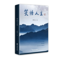 音像笑悟人生许笑天|责编:卜伟欣