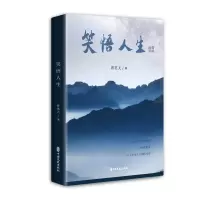 音像笑悟人生许笑天|责编:卜伟欣