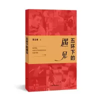 音像五环下的遇见周玉甫