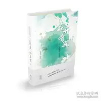 音像花开有期:一位母亲的48封书信郭书霞,赵景祺