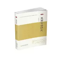 音像楚简句法研究/博士文库弓海涛著