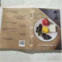 音像呷素王春生编