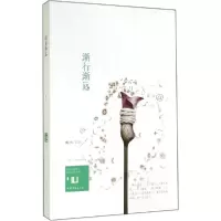 音像渐行渐远/身份共同体70后作家大系娜彧