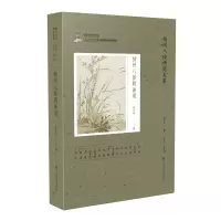 音像扬州八怪题画录/扬州八怪研究大系周积寅