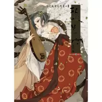 音像琵琶行/系列白婕