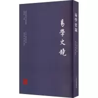 音像易学史镜/岭南思想家文献丛书不详