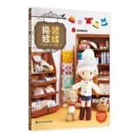 音像换装娃娃发型服饰篇(日)Miya著